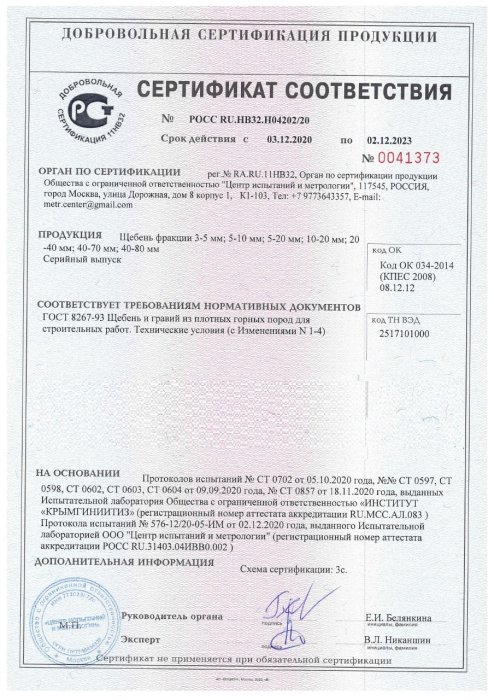 Сертификат на розовый мрамор в Нововоронеже 