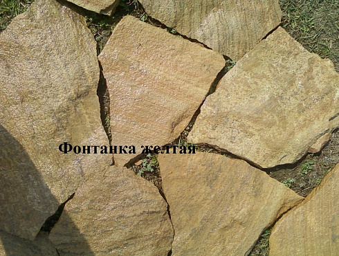 Kamenclub.ru: Песчаник пластушка "фонтанка" желтая (3,0 - 5,0 см)  купить в Нововоронеже песчаник желтая, рыжий, желтый песчаник колотый рваный со сколом облицовочный 16200 руб/м3   фото КАМЕНЬ КЛУБ