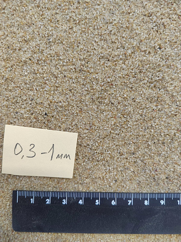 Кварцевый песок для площадок фр. 0,3 - 1 мм.  купить в Нововоронеже фото Камень Клуб