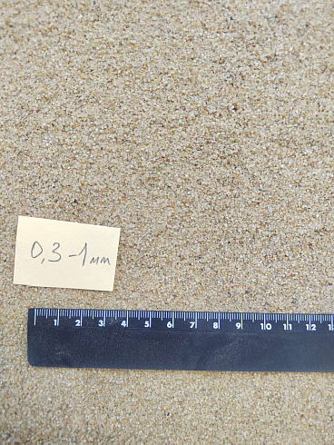 Кварцевый песок для площадок фр. 0,3 - 1 мм.  купить в Нововоронеже фото Камень Клуб