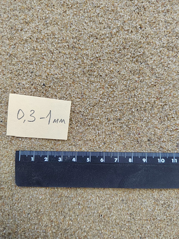 Кварцевый песок для площадок фр. 0,3 - 1 мм.  купить в Нововоронеже фото Камень Клуб